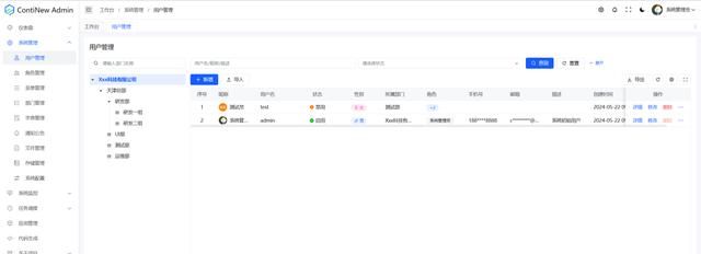 【推荐】一款基于 Java + Vue3 开源强劲、美观大方的多租户管