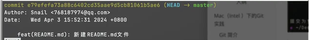 二、git的简单使用和基本操作