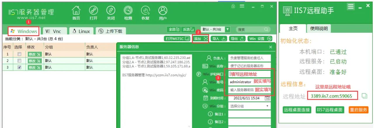 连接公司电脑 个人电脑如何连接公司电脑办公