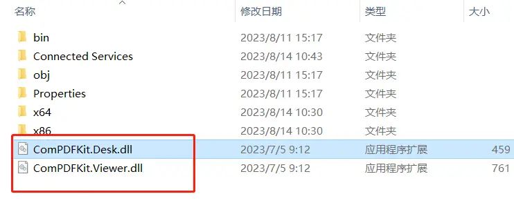 小白入门级-基于C#在Windows平台使用ComPDFKit 开发PDF阅读器