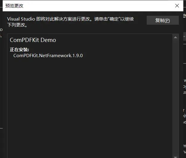 小白入门级-基于C#在Windows平台使用ComPDFKit 开发PDF阅读器