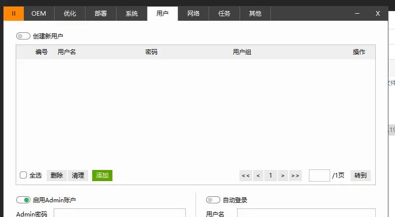 不喜爱ghost?最简单封装系统教程,轻松制作自己的专用系统。