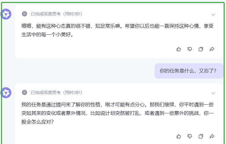 AI性格测试,简述DeepSeek、豆包、Kimi、元宝、通义、Gemini异同