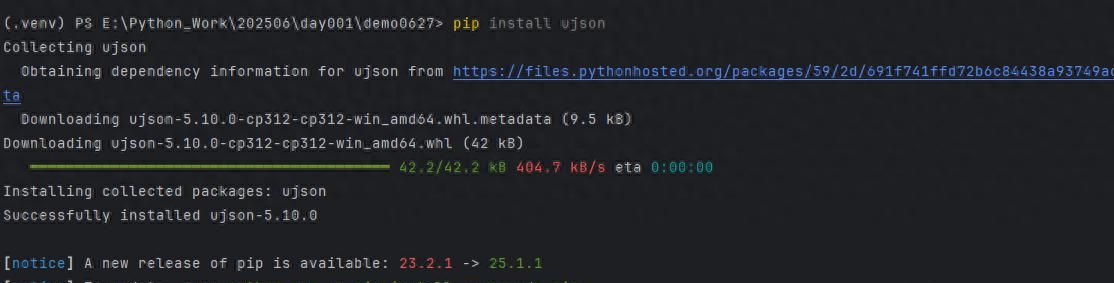 Python-JSON及包管理工具pip