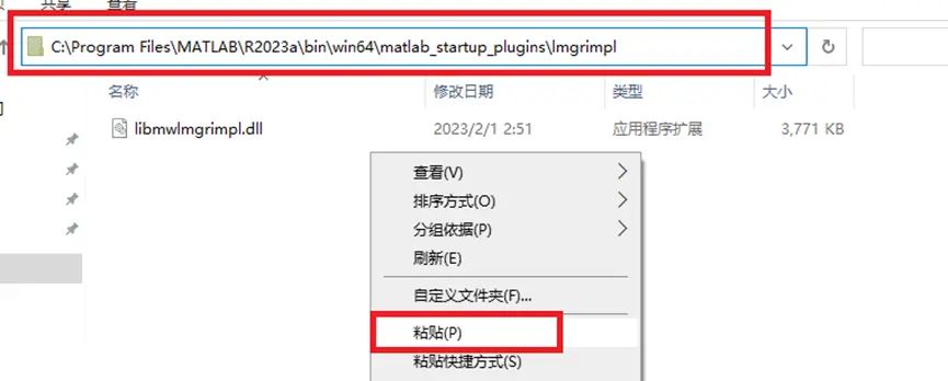 Matlab 2025a图文安装教程及下载