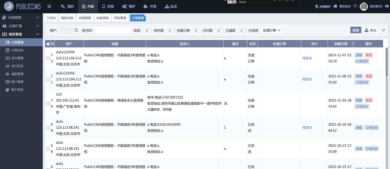 19个精选开源免费的CMS内容管理系统,接私活创业拿去改改