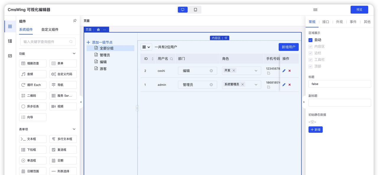 19个精选开源免费的CMS内容管理系统,接私活创业拿去改改