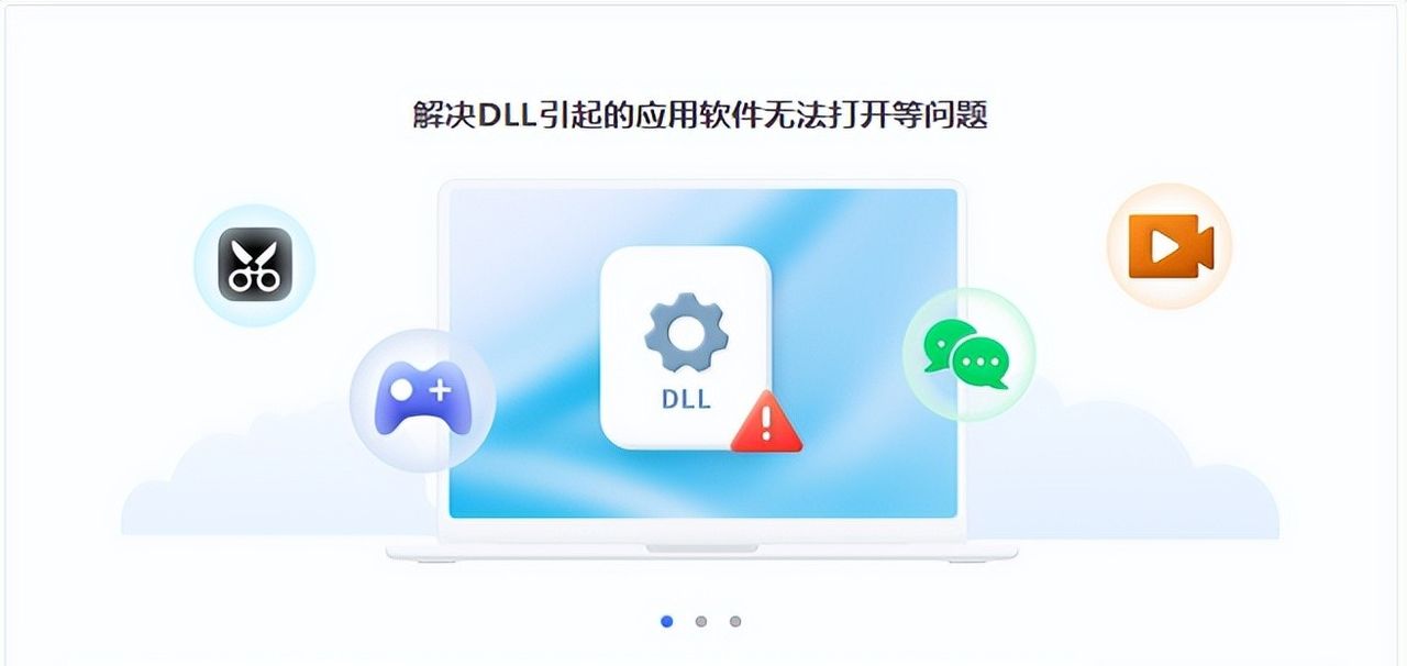 dll文件丢失怎么恢复?详解多种DLL文件修复方法