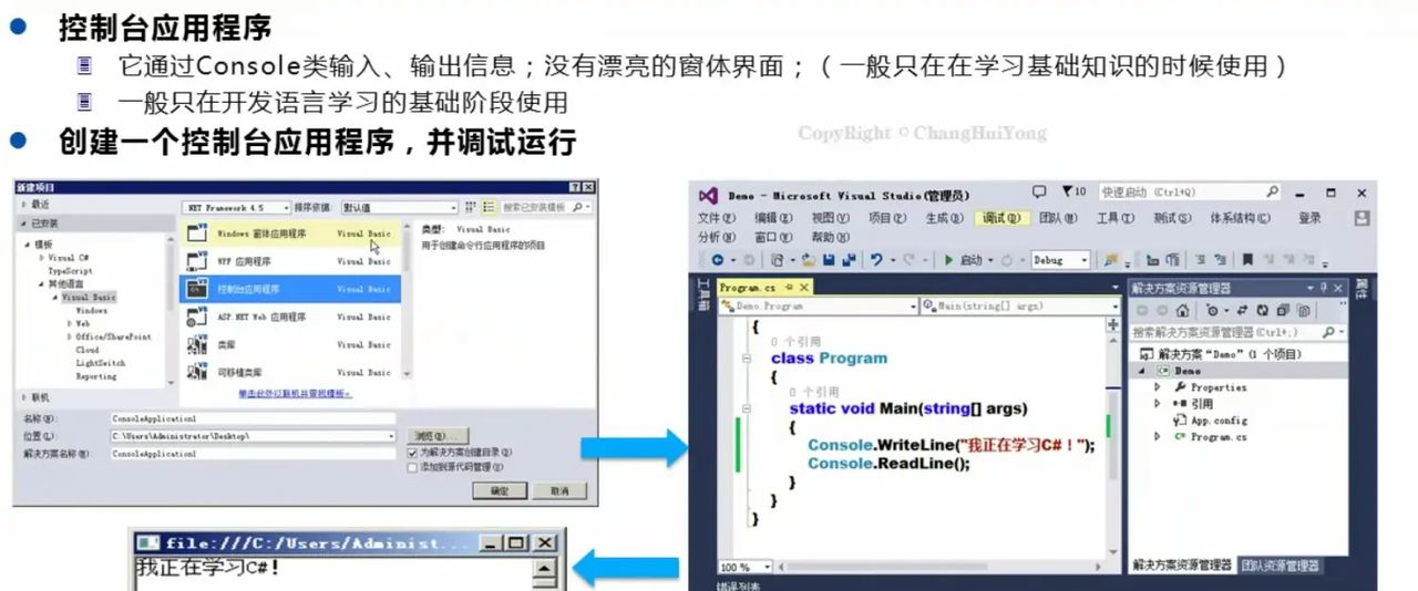 【C#与.net】1.0 入门和Visual Studio开发环境的使用
