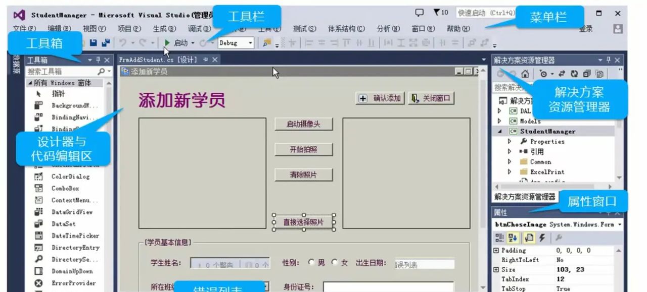 【C#与.net】1.0 入门和Visual Studio开发环境的使用
