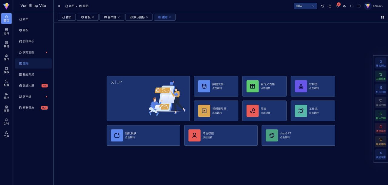2025年中后台前端管理框架后起之秀