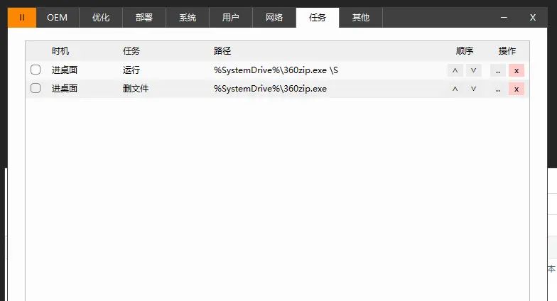 不喜爱ghost?最简单封装系统教程,轻松制作自己的专用系统。