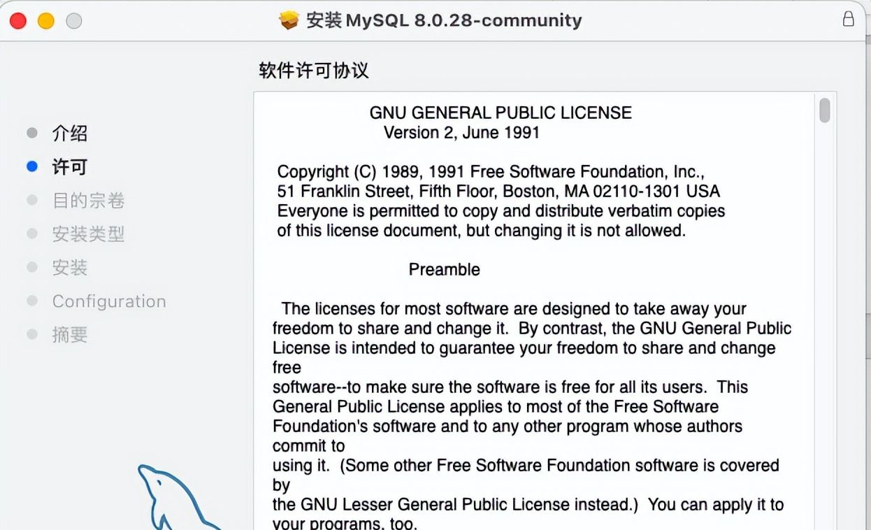 MAC电脑安装MySQL操作步骤