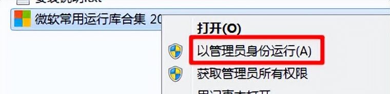 提示缺少dll文件，一键安装这个就解决
