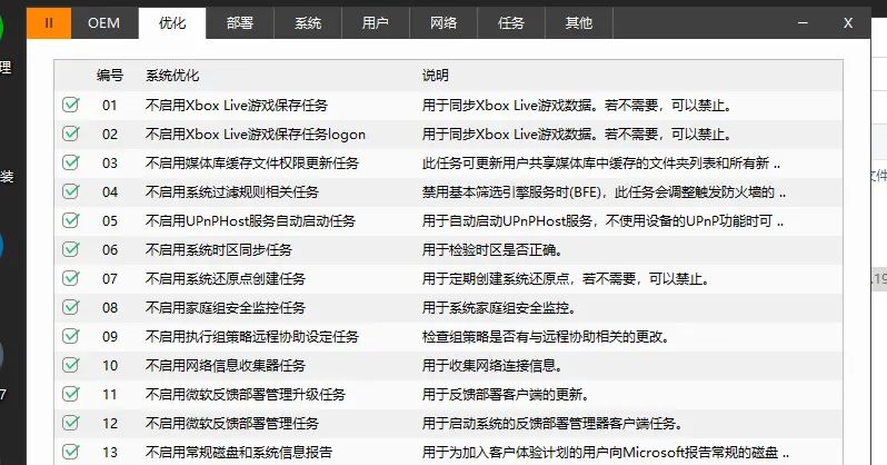 不喜爱ghost?最简单封装系统教程,轻松制作自己的专用系统。