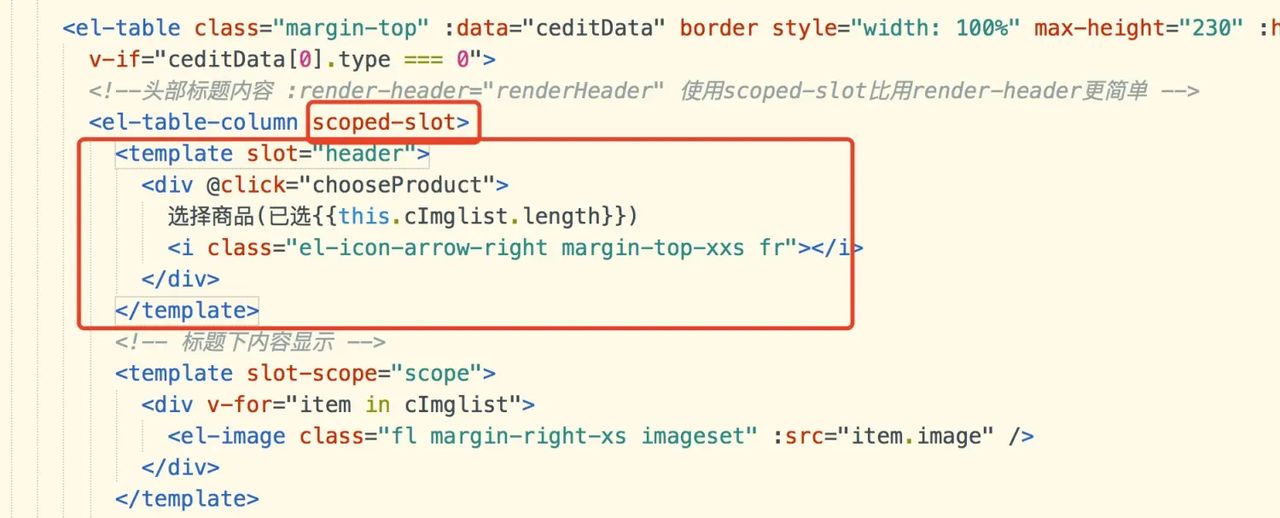 Vue --自定义el-table-column头部的两种方法