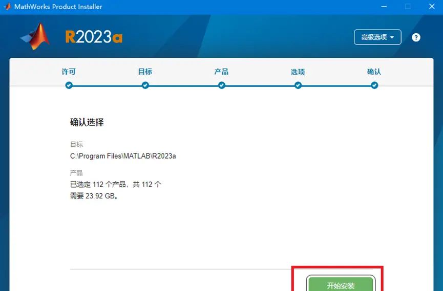 Matlab 2025a图文安装教程及下载