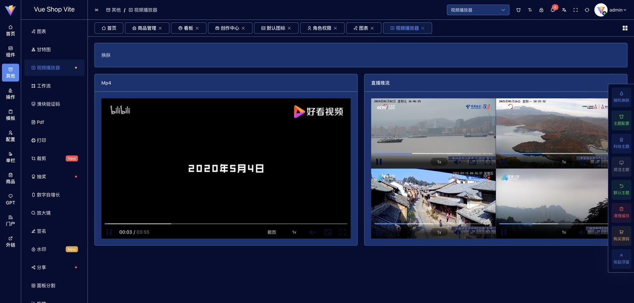 2025年中后台前端管理框架后起之秀