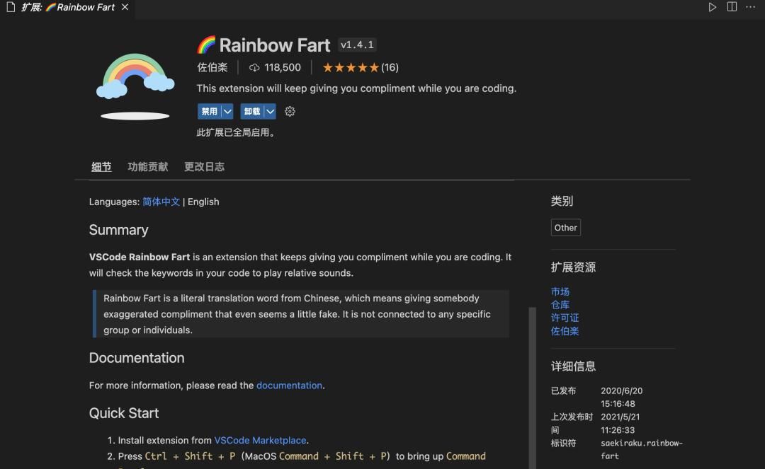 程序员摸鱼神器大全