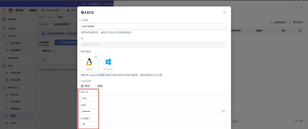 告别部署难题:华为开发者空间的CodeArts Deploy容器化部署方案