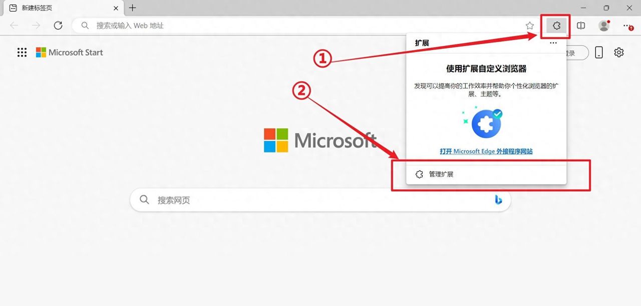 Edge浏览器扩展插件安装教程