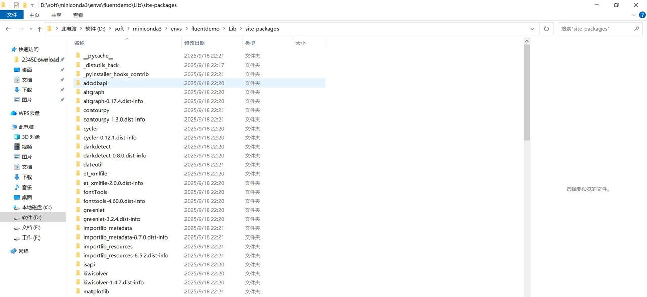 python基础-（二）使用pip包管理器