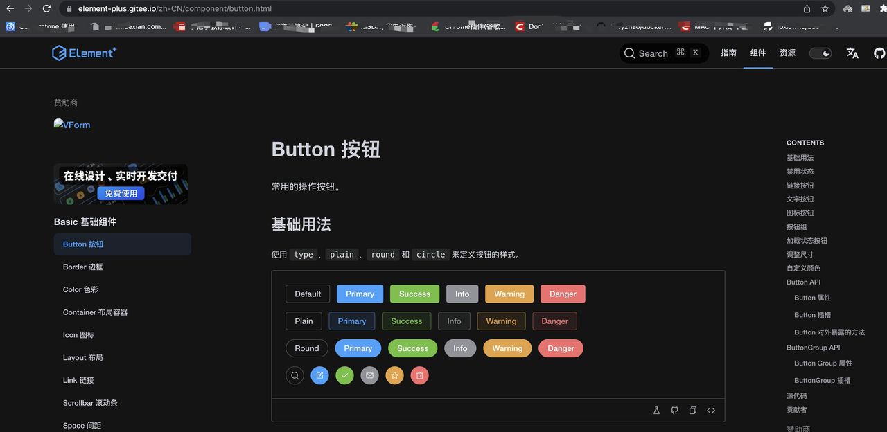推荐7个Vue 3的高颜值UI组件库