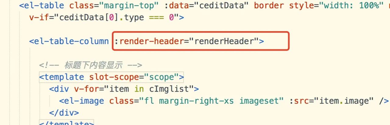 Vue –自定义el-table-column头部的两种方法