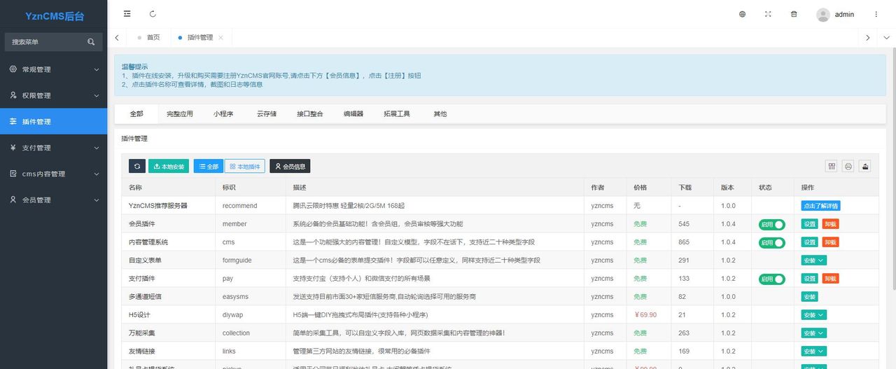 19个精选开源免费的CMS内容管理系统,接私活创业拿去改改