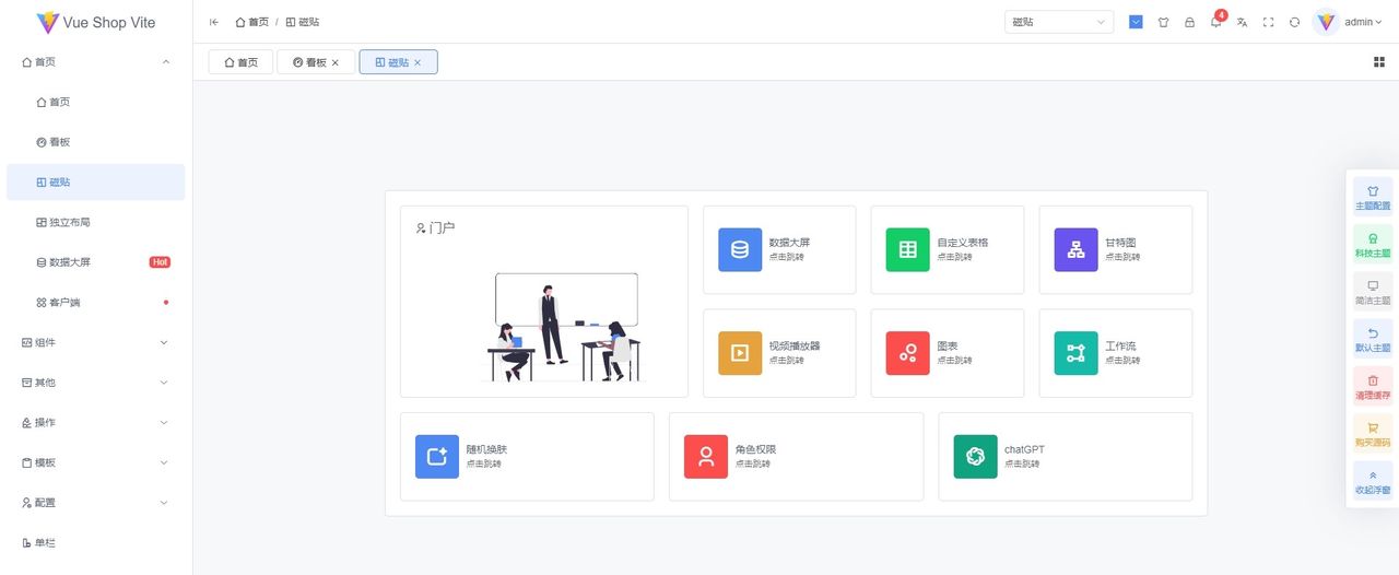 令人眼前一亮的企业级vue3 admin框架