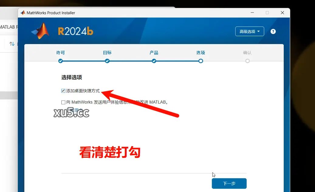 MATLAB R2025b安装教程,适合2021-2025版（附安装包）