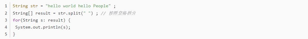 Java 字符串常见的操作