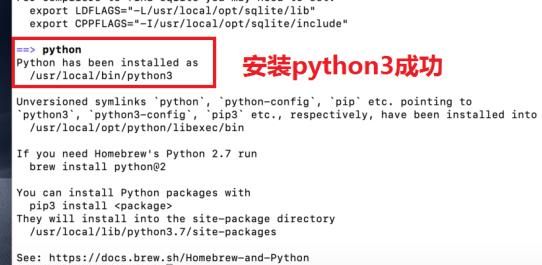 苹果mac系统必须安装python3