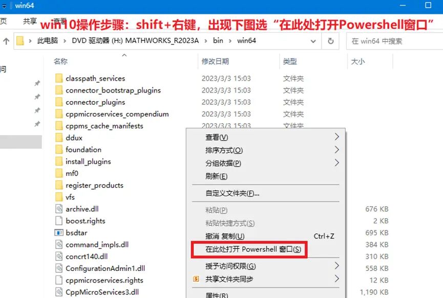Matlab 2025a图文安装教程及下载