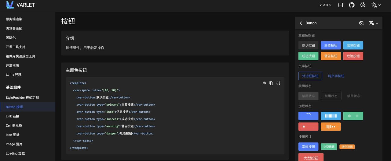 推荐7个Vue 3的高颜值UI组件库