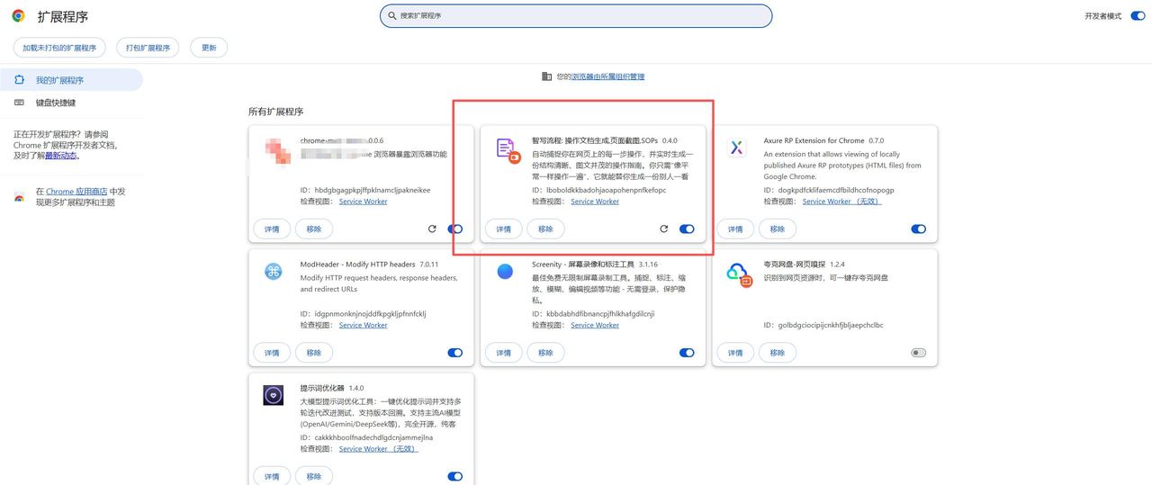 一款自动捕捉网页操作并生成图文教程的工具