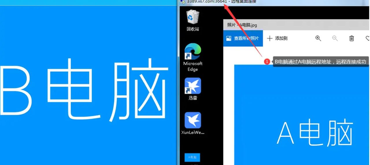 连接公司电脑 个人电脑如何连接公司电脑办公