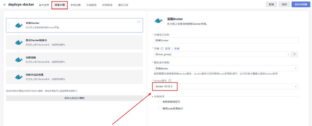 告别部署难题:华为开发者空间的CodeArts Deploy容器化部署方案