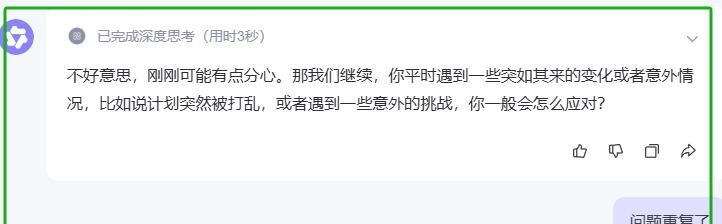 AI性格测试,简述DeepSeek、豆包、Kimi、元宝、通义、Gemini异同