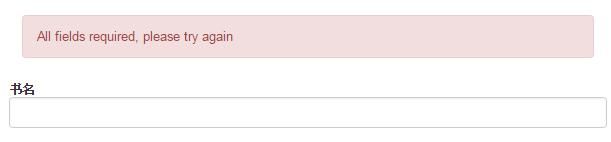 Nodejs之MEAN栈开发(四)-- form验证及图片上传