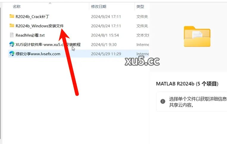 MATLAB R2025b安装教程,适合2021-2025版（附安装包）