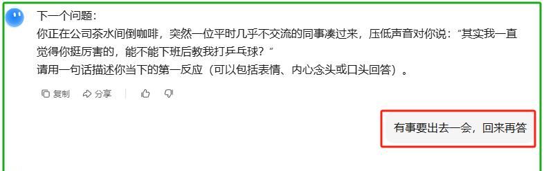 AI性格测试,简述DeepSeek、豆包、Kimi、元宝、通义、Gemini异同