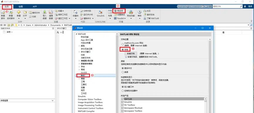 Matlab 2025a图文安装教程及下载