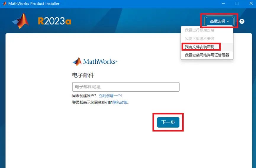 Matlab 2025a图文安装教程及下载