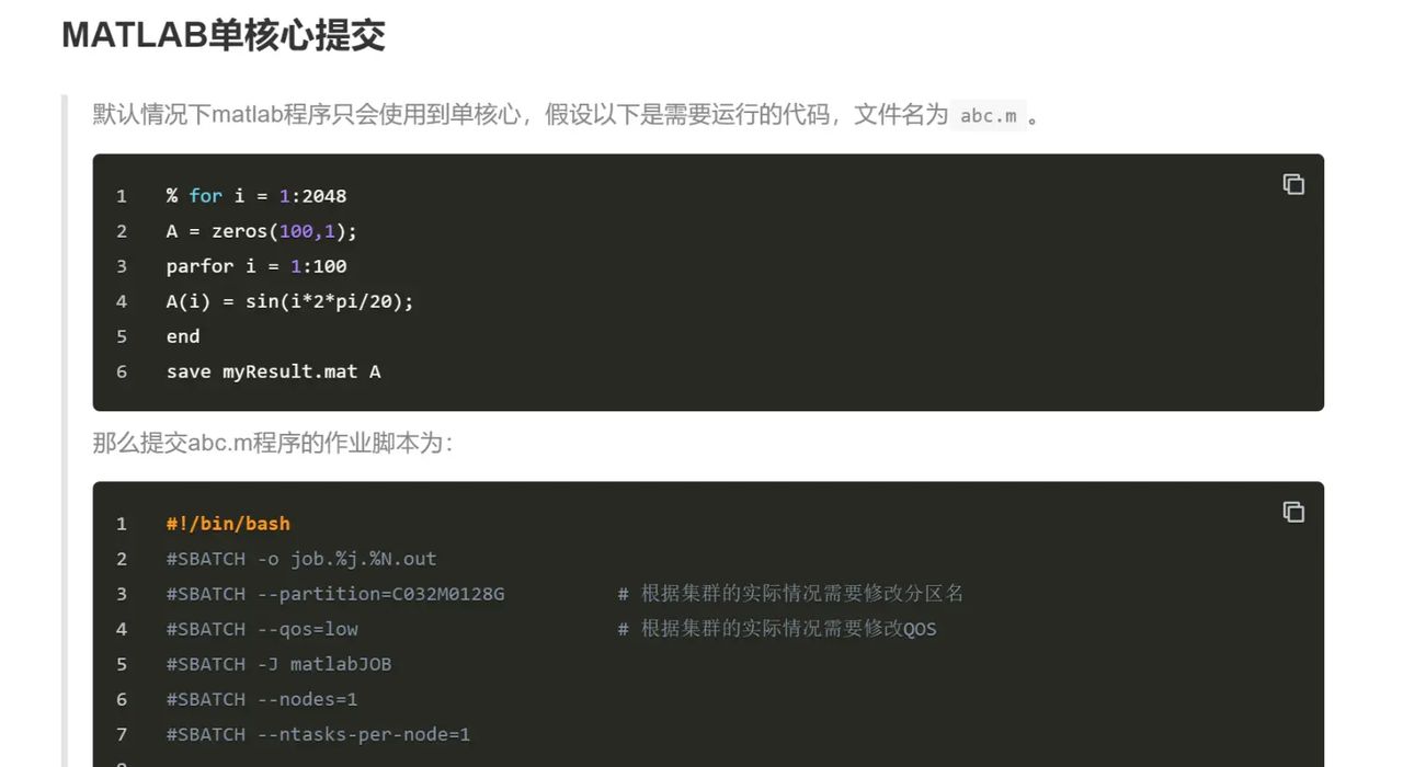 非管理员远程在服务器home目录中静默安装并使用Matlab过程记录和总结(下)