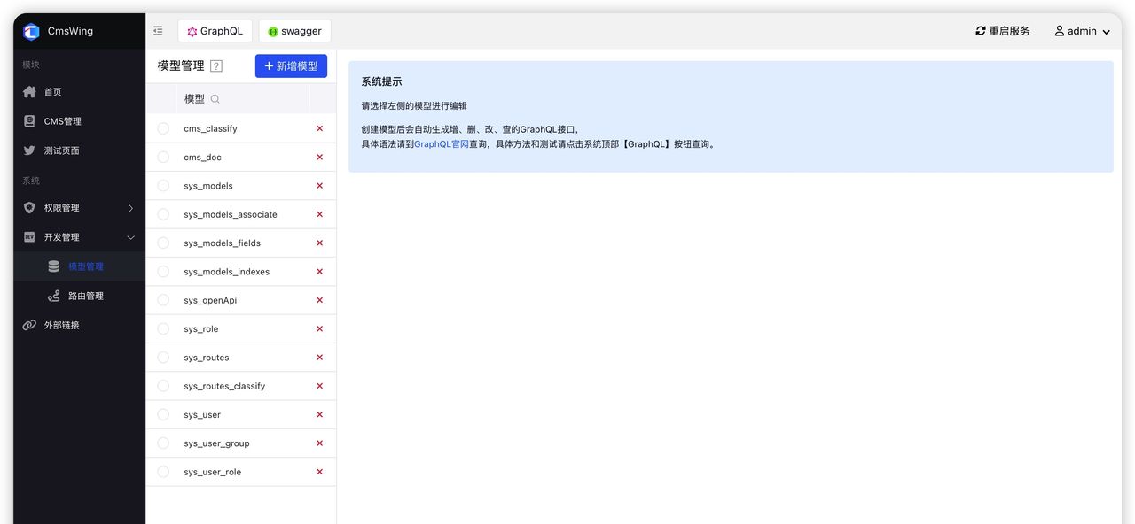 19个精选开源免费的CMS内容管理系统,接私活创业拿去改改