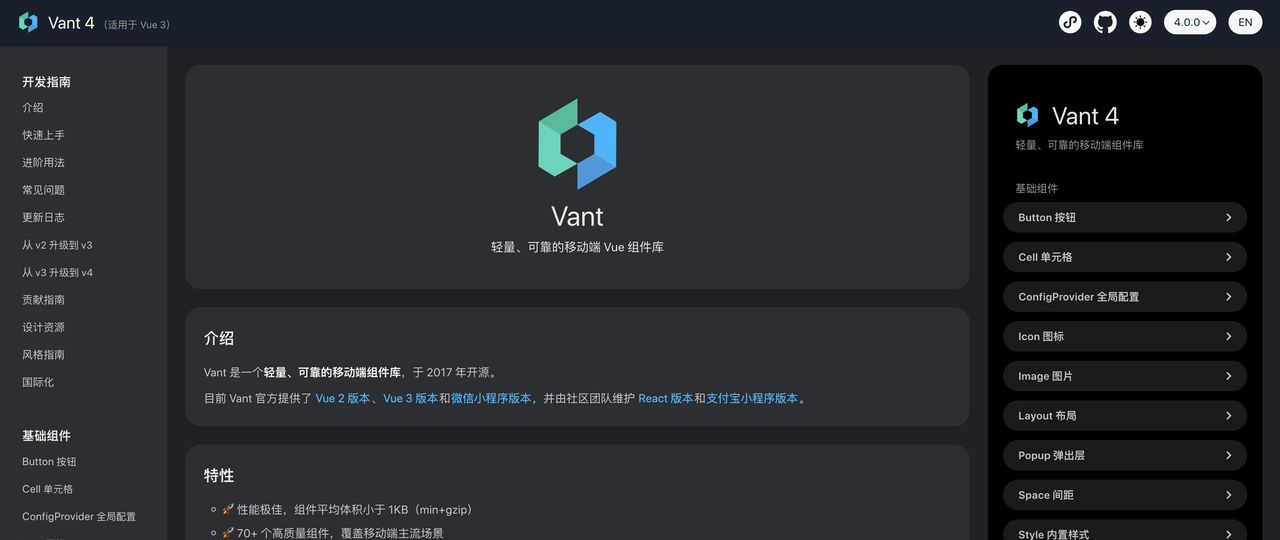 推荐7个Vue 3的高颜值UI组件库