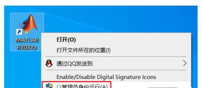 最新MATLAB下载安装教程
