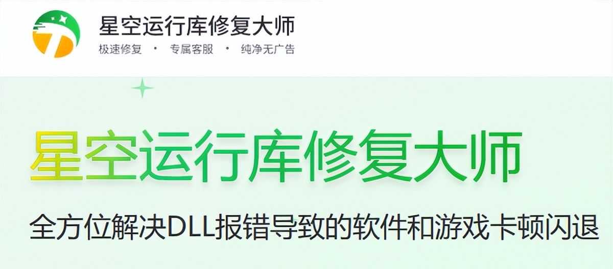 如何修复缺失的DLL文件?快速一键解决方法