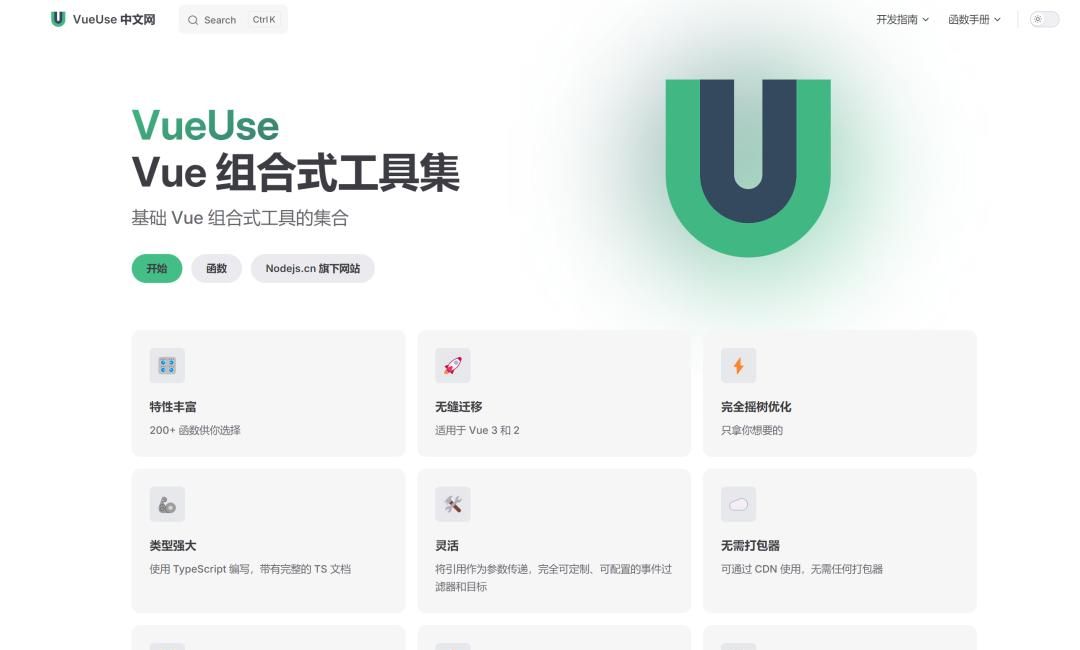 Deepseek,2025 最值得学习10 个 Vue3 库源码?